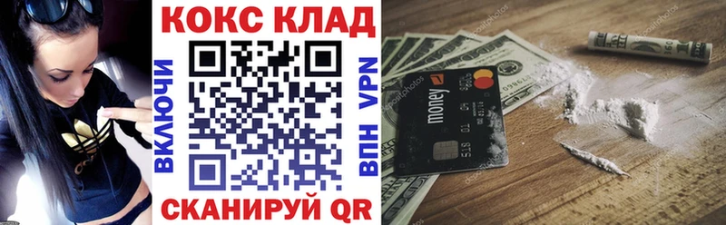 Кокаин Колумбийский  Североморск 