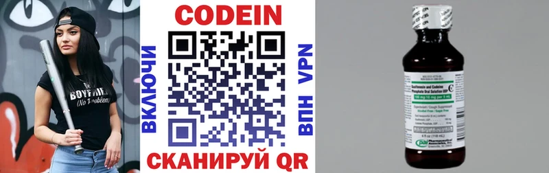 Кодеиновый сироп Lean Purple Drank  где продают   Североморск 