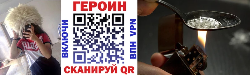 ГЕРОИН белый  Североморск 