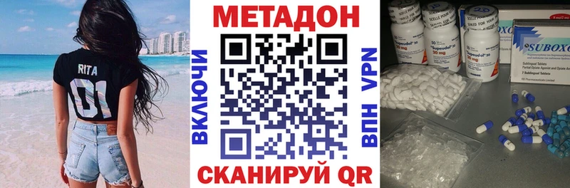 Метадон methadone  дарк нет состав  Североморск 